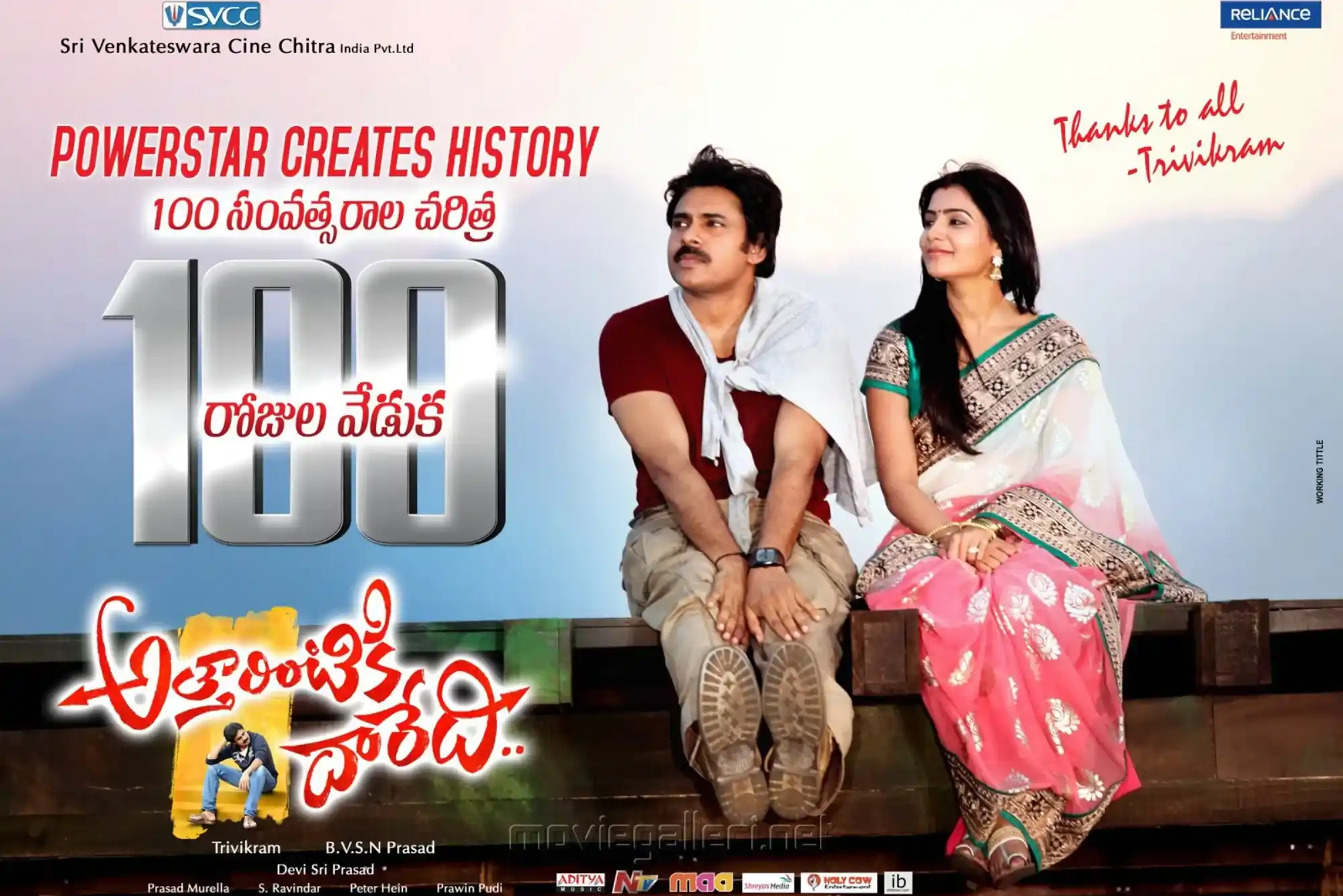 Attarintiki Daredi Naa Songs