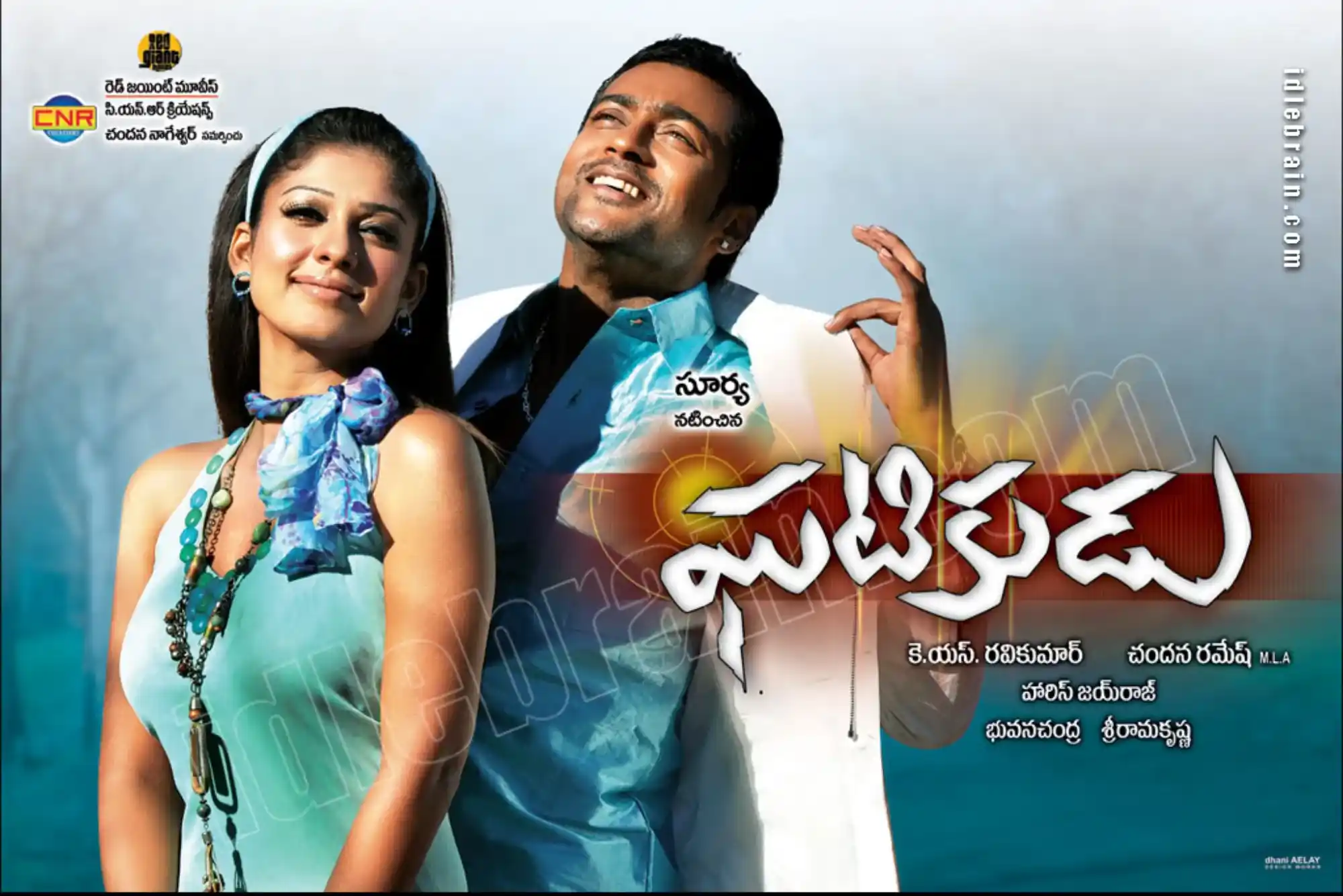 Ghatikudu Naa Songs